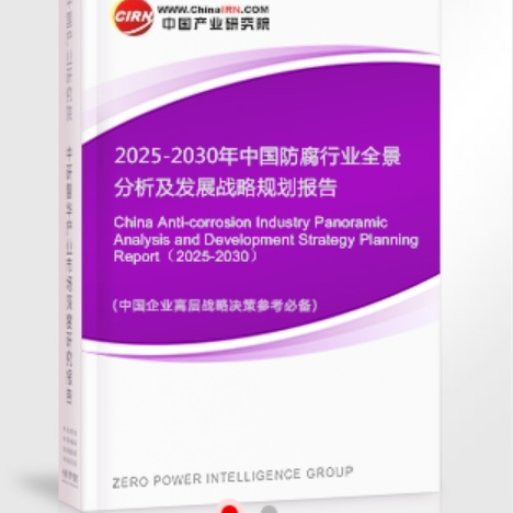 醴陵安特佳防腐为您解读2025防腐行业市场规模及未来趋势分析