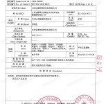 醴陵重防腐地坪,醴陵超强耐腐蚀涂料-缩略图3