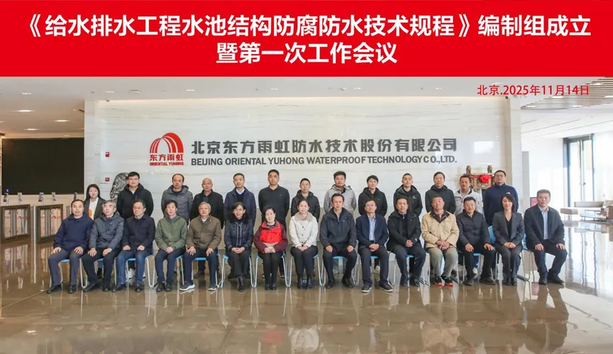 醴陵安特佳防腐地坪公司受邀参编《给水排水工程水池结构防腐防水技术规程》国家团体标准